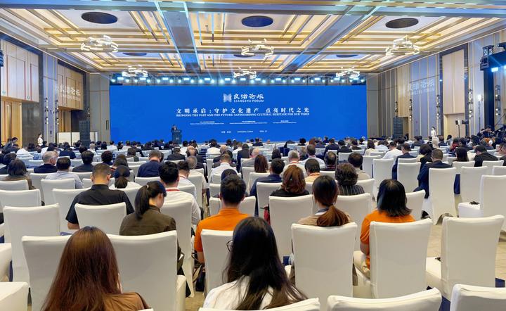 文明承启 第四届良渚论坛开幕