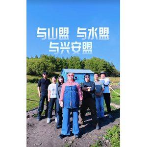 这个秋天，兴安盟文旅星推官为家乡“上分”