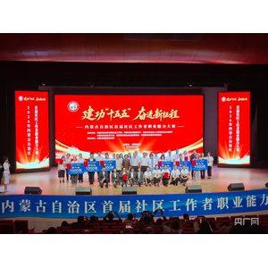社区“神经末梢”大比武：内蒙古锻造基层治理生力军