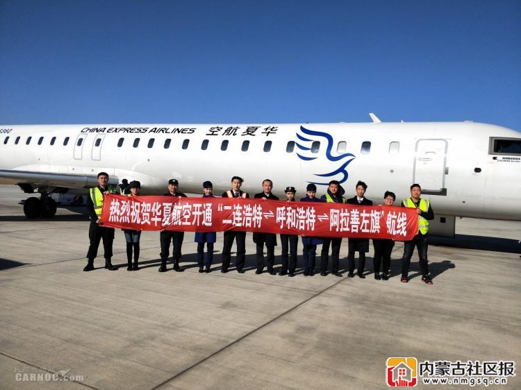 二连浩特机场夏秋航季新增加密航线440855_ 二连浩特机场夏秋航季新增加密航线