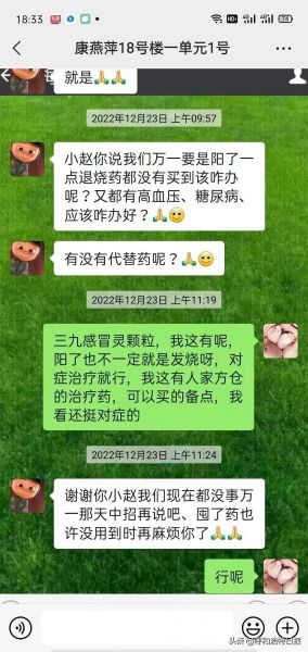 1674783200629360.jpg 微信图片_20230127093220.jpg