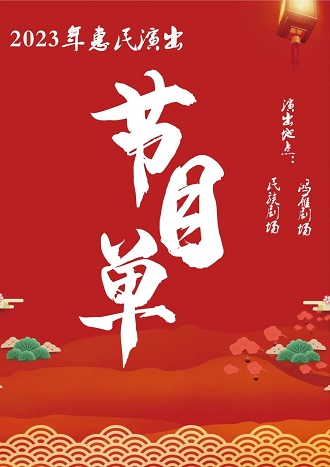 微信图片_20230130104500