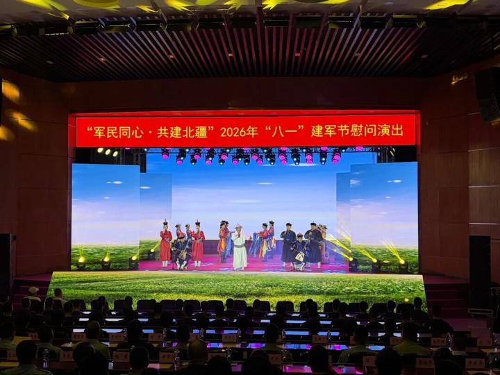 呼和浩特市举办“军民同心 共建北疆”八一建军节慰问演出