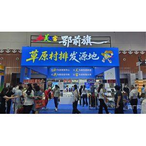 达成产销合作意向1150万元!“前旗乾礼”消费帮扶助力和美共富