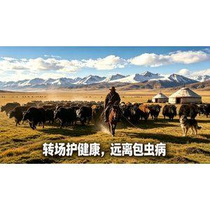 夏季旅游好时节，如果去牧区要小心预防这种病