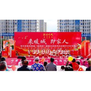 来暖城，即家人！这场“暖城家宴”真热闹