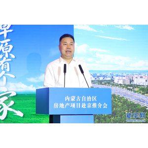 呼和浩特进京推介房产 “工作在北京 生活在青城”触手可及