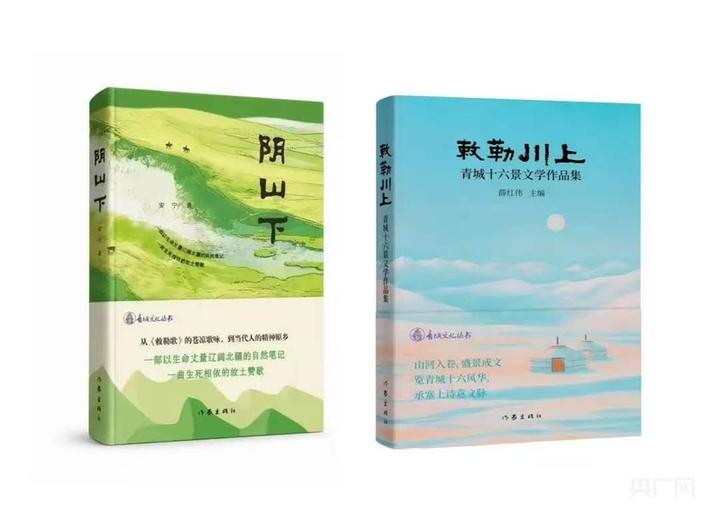 呼和浩特首部城市生态文学姊妹篇图书正式发布