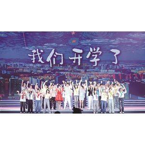 在包头，开学是一座城市的事——2026年全市大学生集体开学典礼侧记