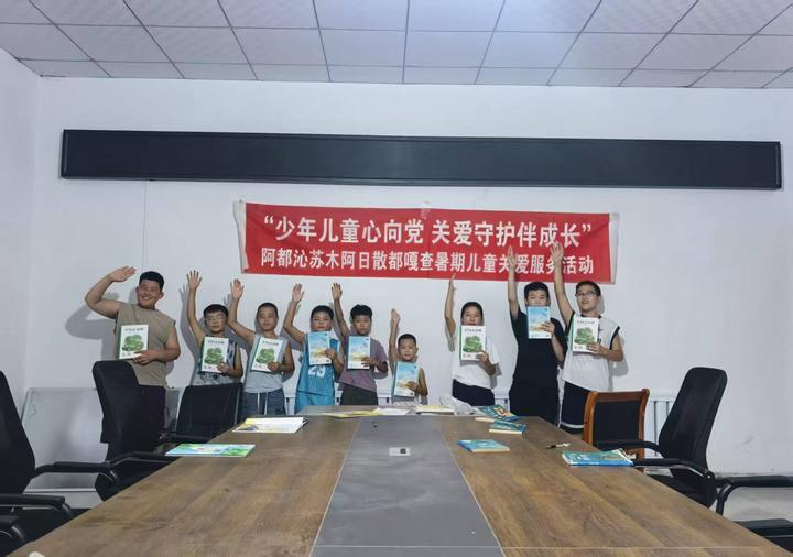 阿都沁苏木妇联暑期儿童关爱在行动