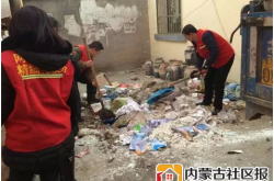 呼和浩特园艺社区开展东乐花园小区残留垃圾专项整治活动 
