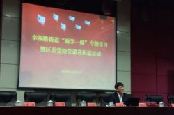 “党员固定活动日”活动在幸福路街道召开