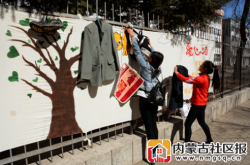 扎兰屯市首个“爱心墙”亮相 “温暖”传递正当时