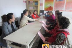 国际家庭日：“让爱永远住我家”主题系列活动和谐扎兰